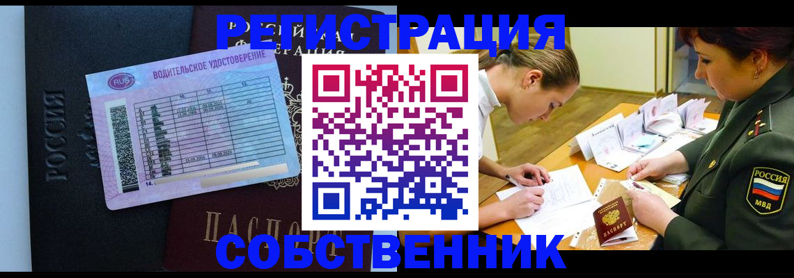 временная регистрация в Поворино