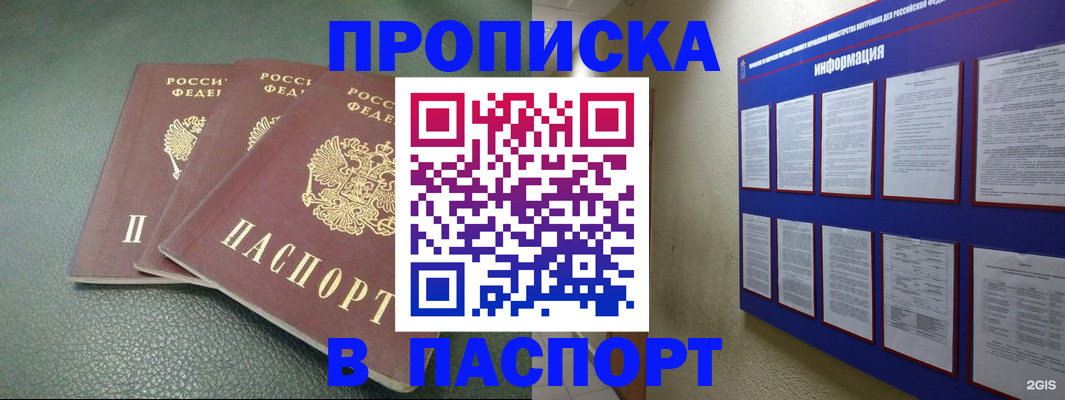 временная регистрация гарантия в Поворино