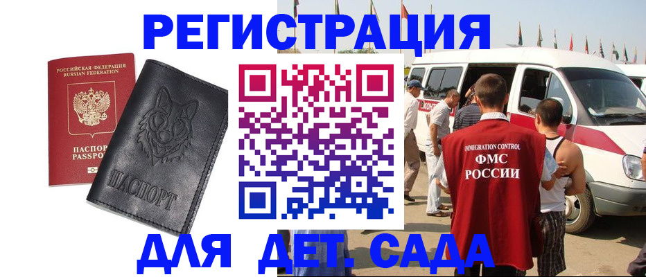 прописка для кредита в Поворино