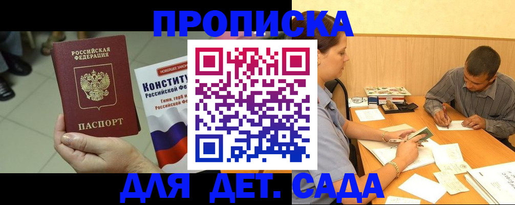 регистрация в Поворино