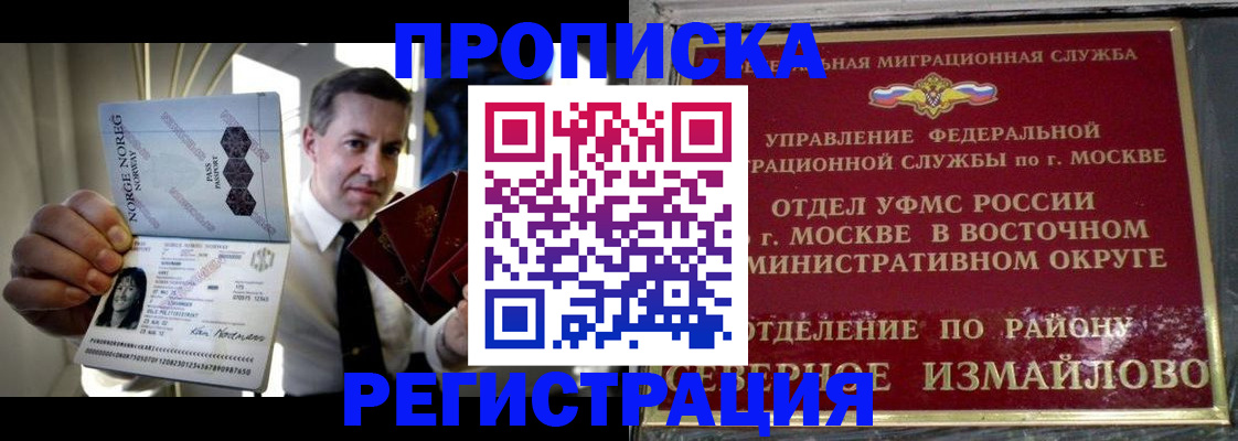 пропишу в квартире в Поворино